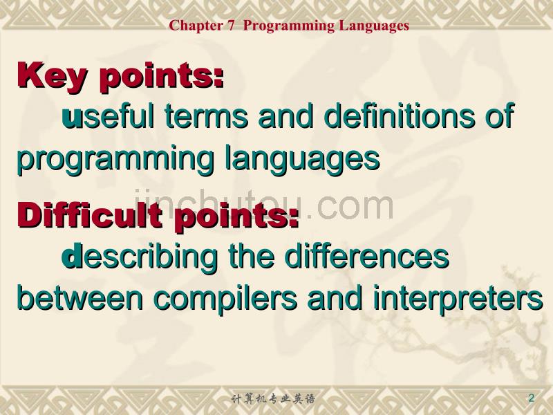 《计算机专业英语》电子教案-第7章_第2页