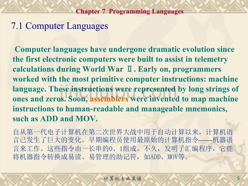 《计算机专业英语》电子教案-第7章_第5页