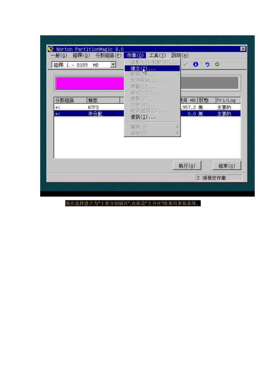 雨林木风ghost系统安装图解教程_第4页