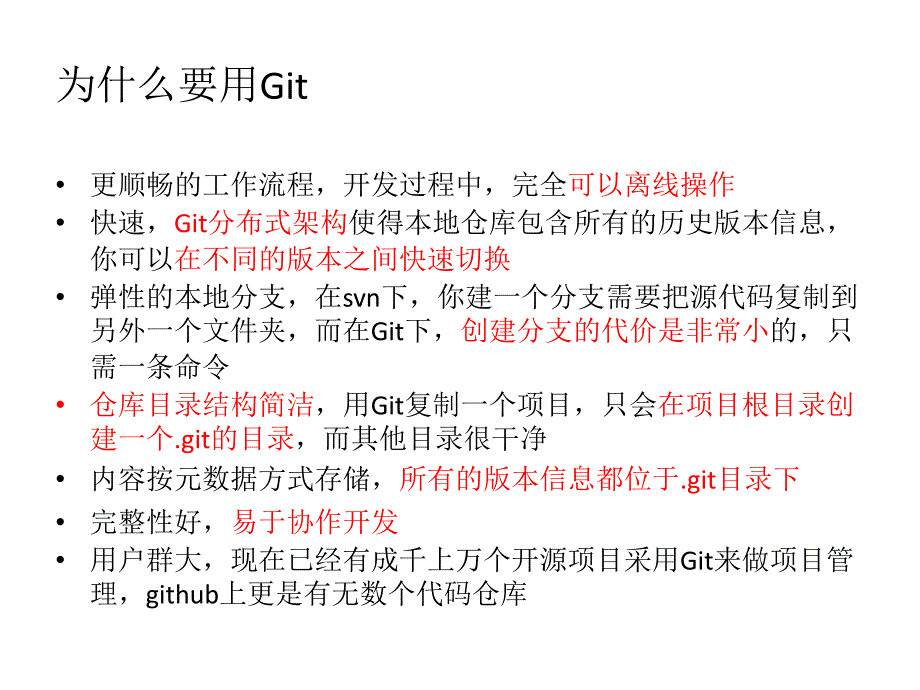 Git服务器搭载报告_第2页