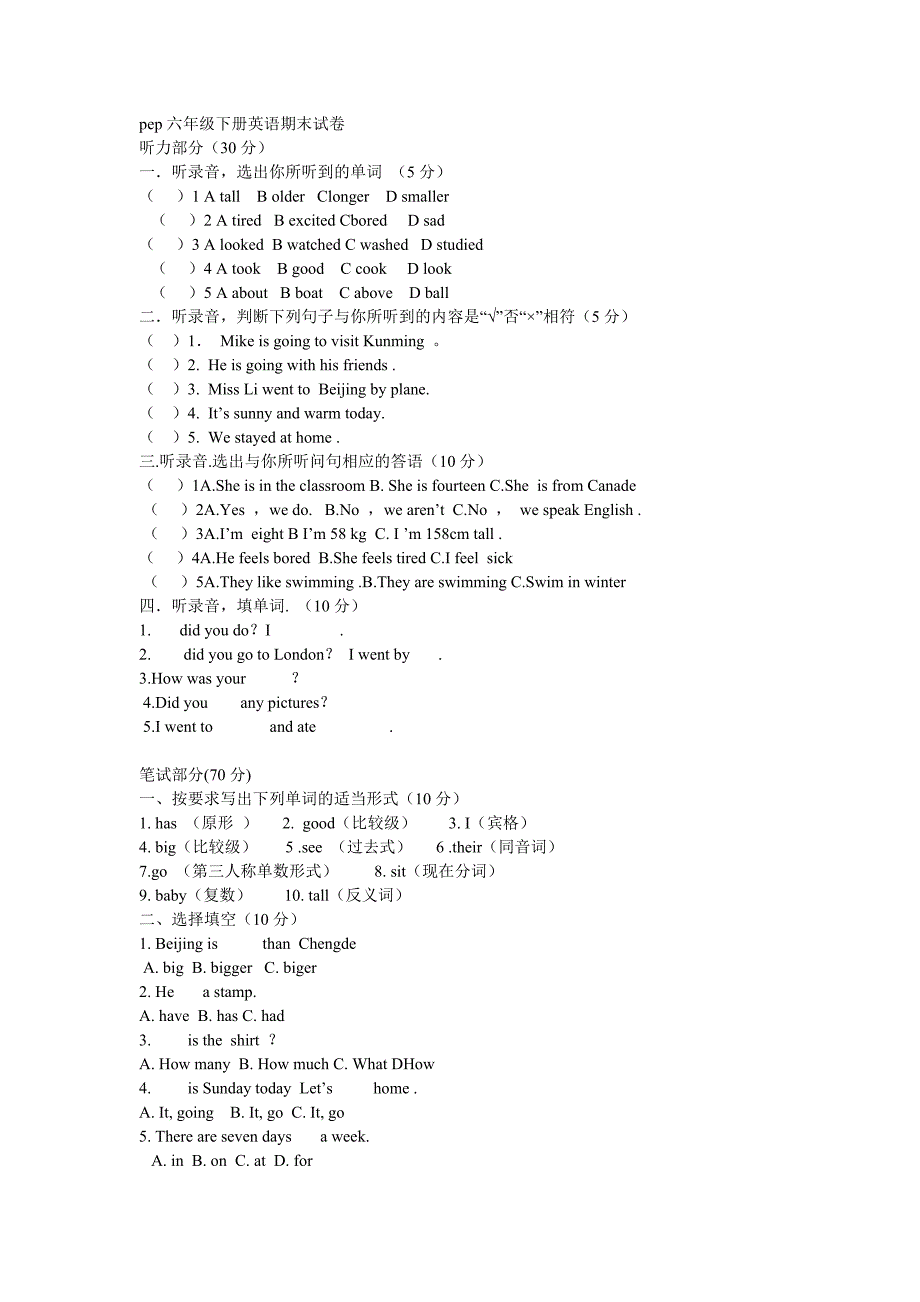 pep六年级下册英语期末试卷_第1页