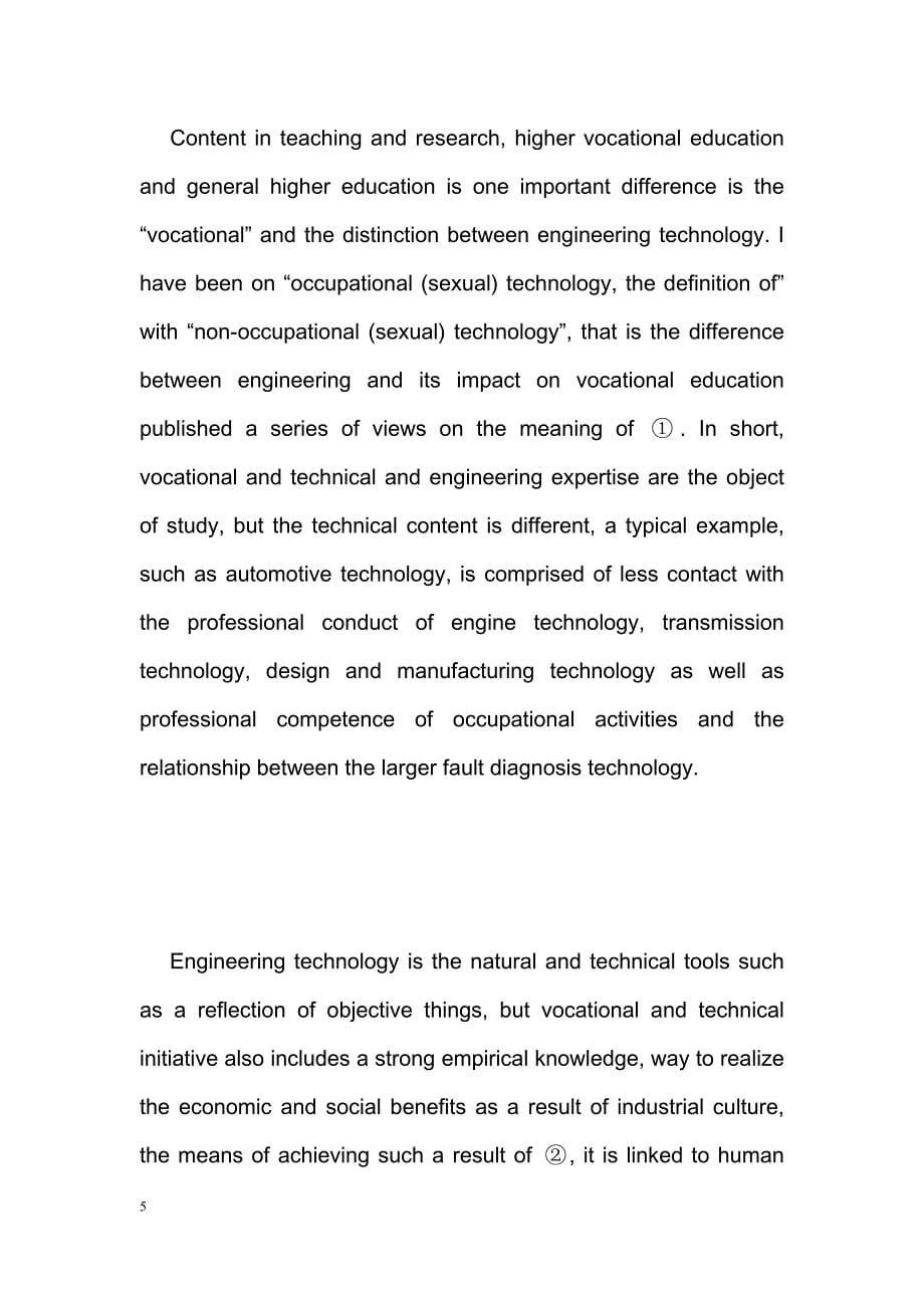 Characteristics of higher vocational education theoretical thinking-毕业论文翻译_第5页