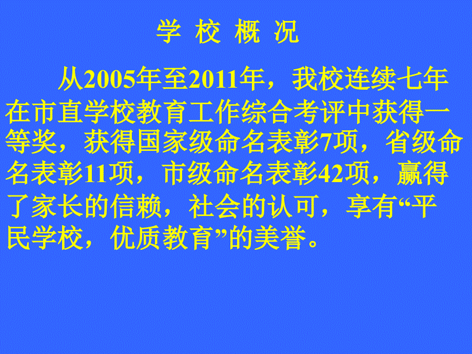 介绍四导四学教学模式(标准版)_第3页