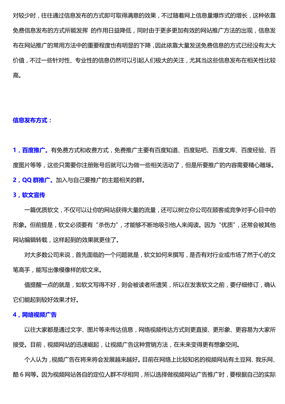 菲尔耐斯汽车尾气治理公司网络营销方法总结_第4页