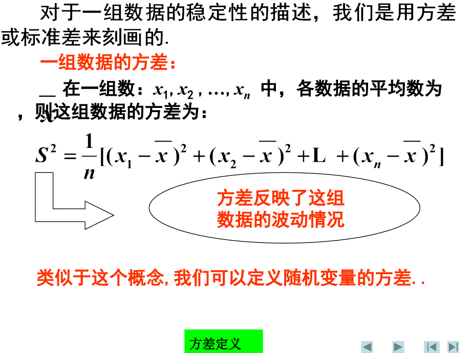 新人教A版 选修2-3 离散型随机变量的均值与方差(二)_第4页