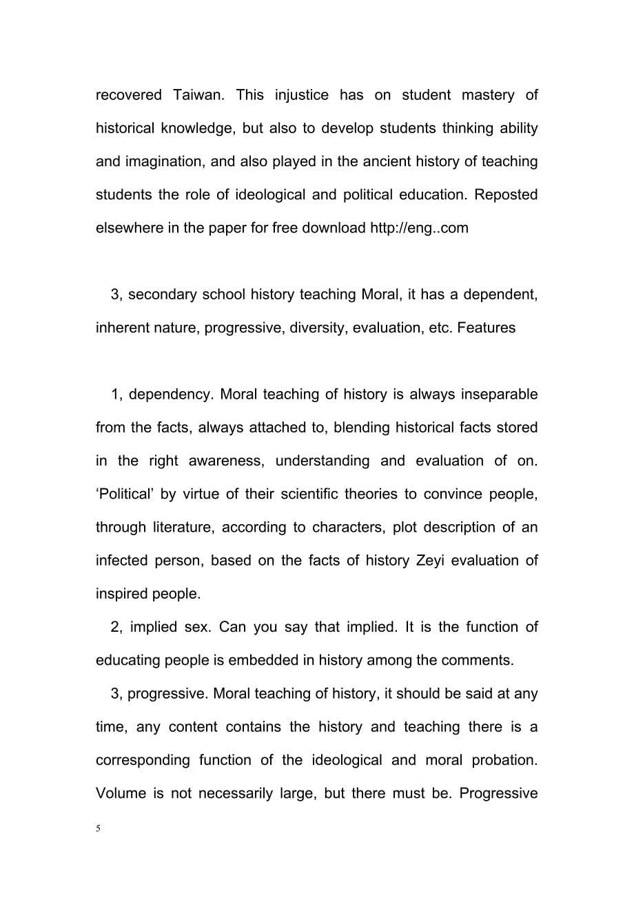 On the teaching of history in the penetration of Moral Education-毕业论文翻译_第5页