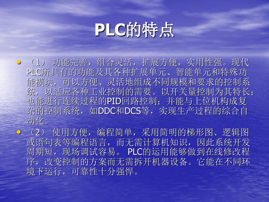 常熟PLC培训班,常熟哪里有PLC培训_第4页