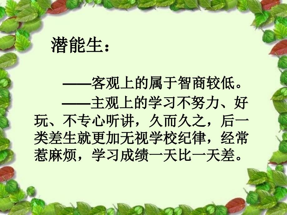 教育从触摸心底的那份柔软开始_第3页