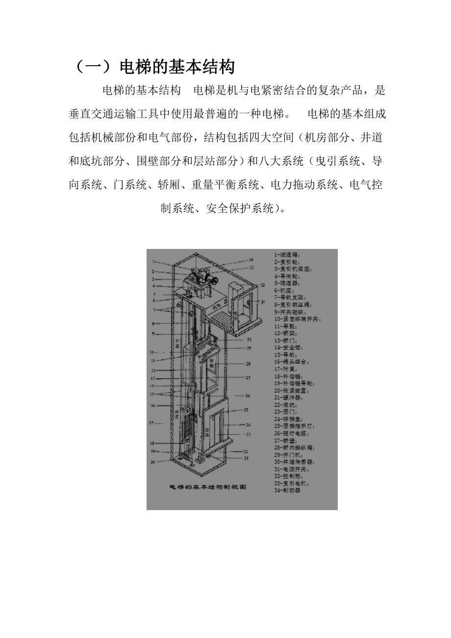 机电一体化产品剖析_第3页