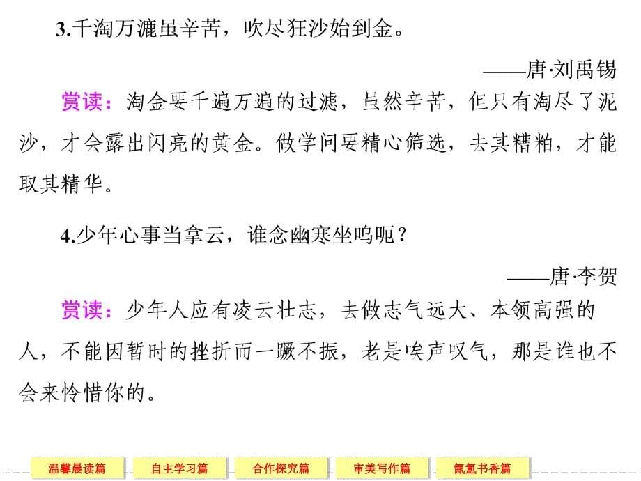 奥斯威辛没有什么新闻  高一语文语文版必修一  第一单元 用事实说话_第5页