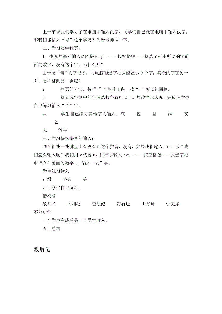 信息技术泰山版第一册下_第3页