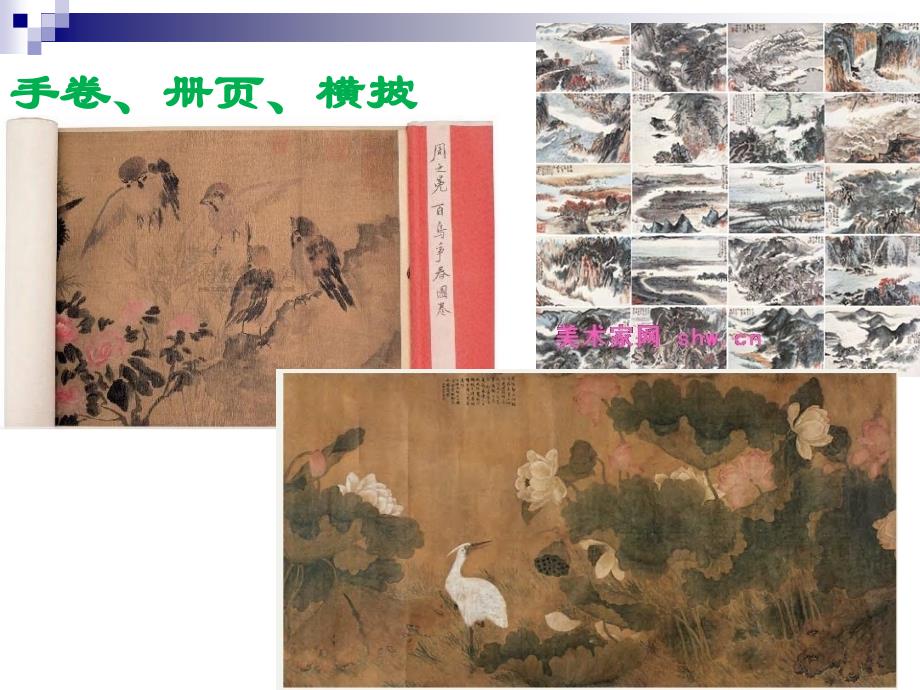 中国古代书画作品_第4页