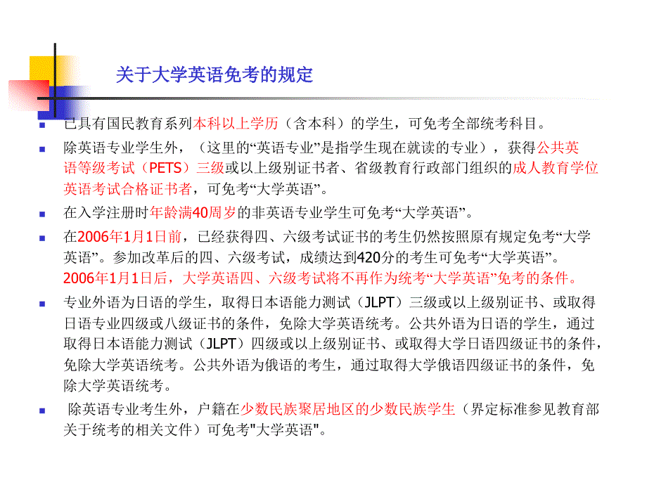 苏州光明进修学院网络教育介绍(09)_第4页