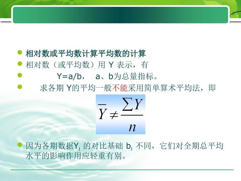 SPSS描述性统计分析-比率分析_第5页