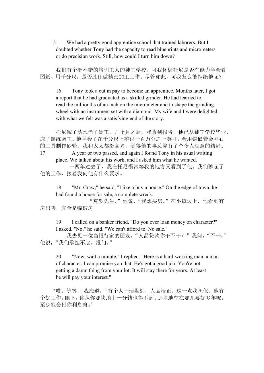 全新版大学英语综合教程1(第二版)UNIT4课后语句翻译_第3页