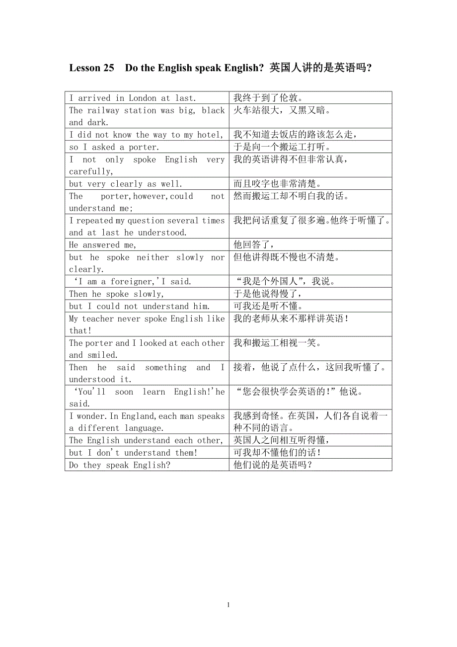 新概念第二册课文默写本【二】_第1页