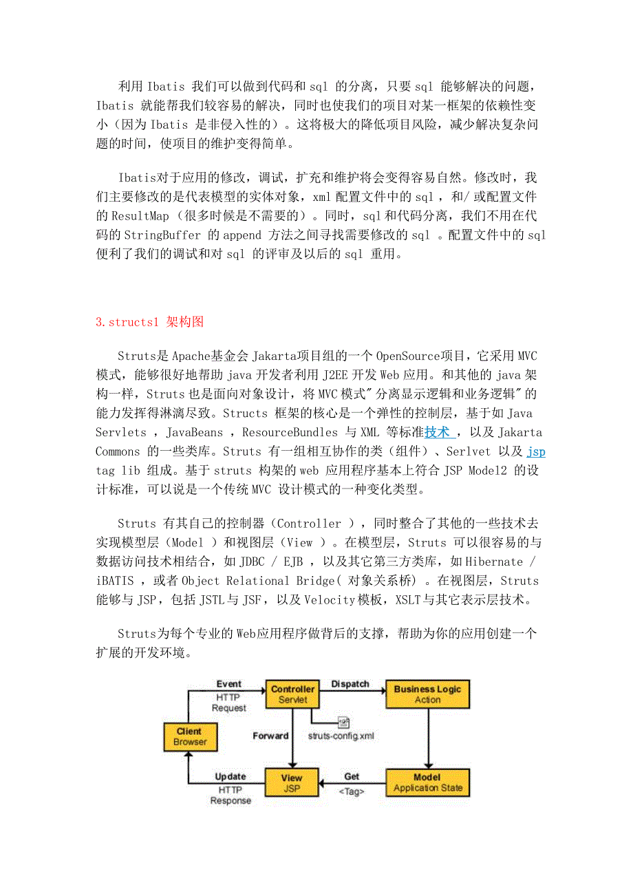 各种框架架构图简介_第3页