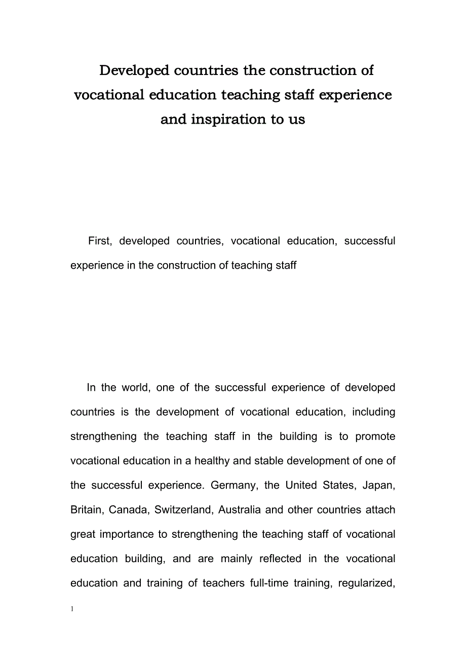 Developed countries the construction of vocational education teaching staff experience and inspiration to us-毕业论文翻译_第1页