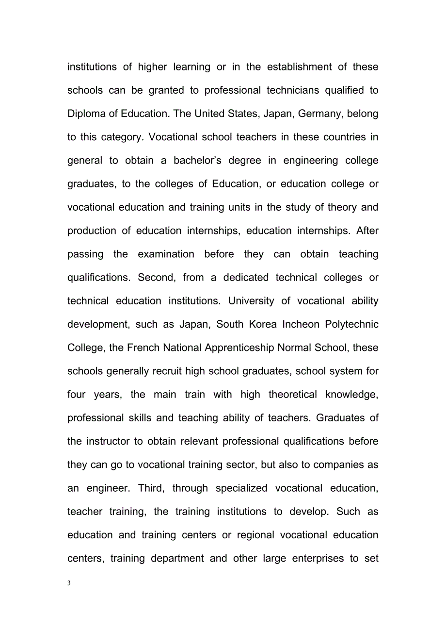 Developed countries the construction of vocational education teaching staff experience and inspiration to us-毕业论文翻译_第3页