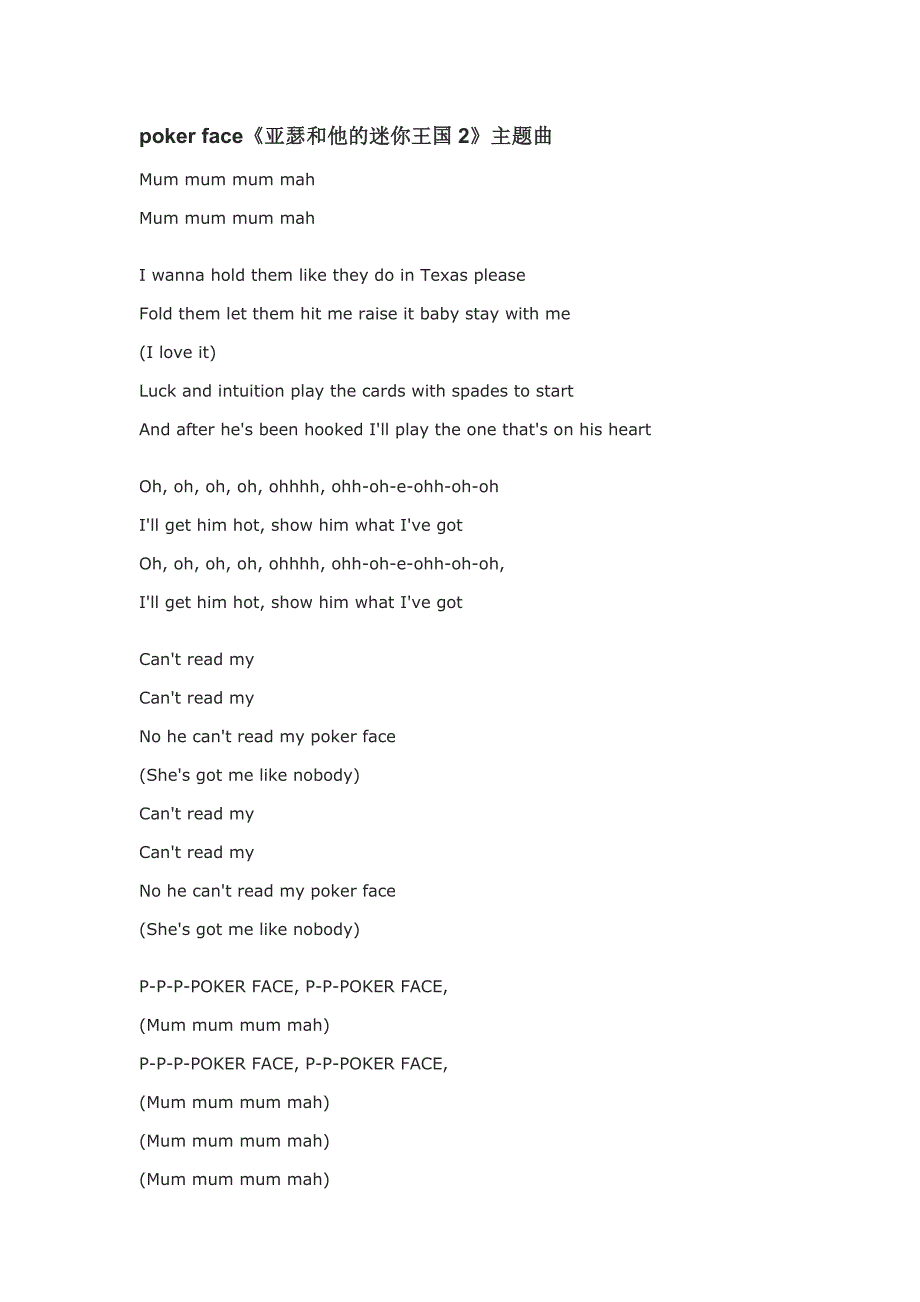 pokerface《亚瑟和他的迷你王国2》主题曲_第1页
