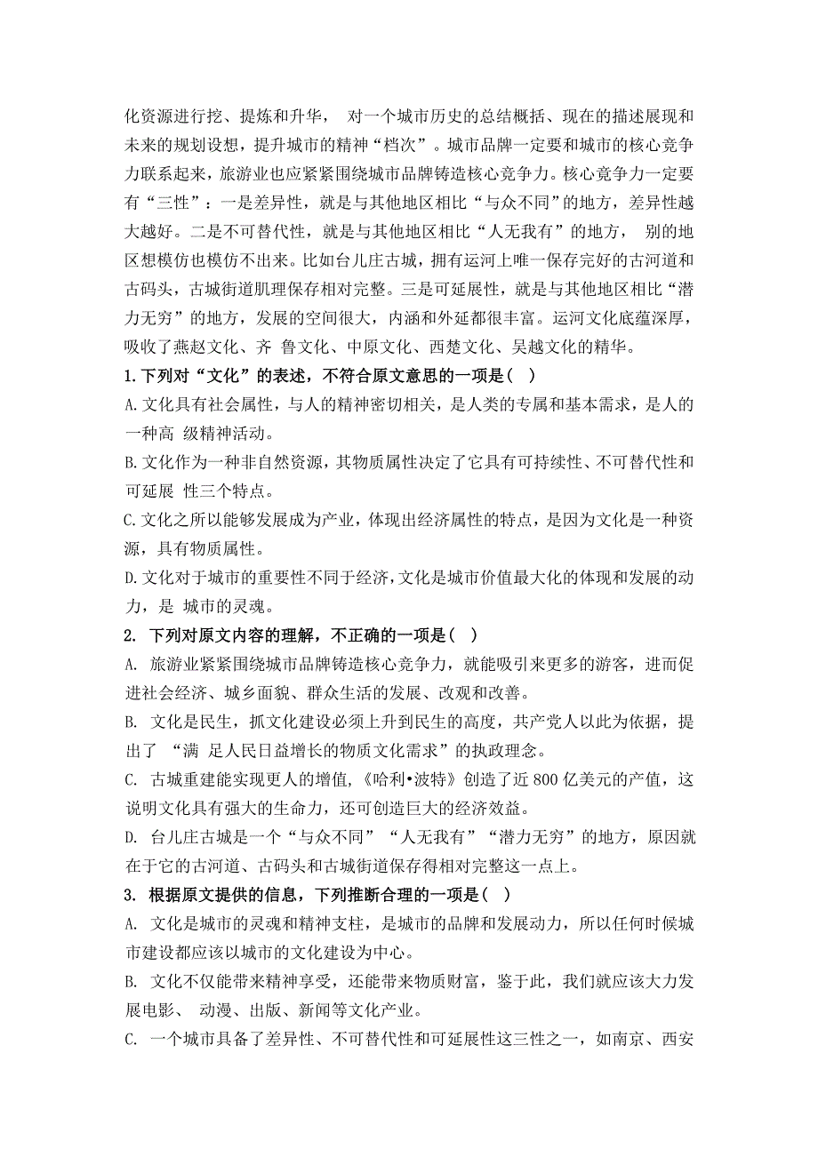 陕西省2013届高三上学期第二次模拟考试语文试题 Word版含答案_第2页