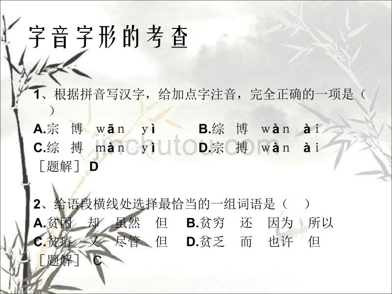 2015毕业会考试卷分析_第4页