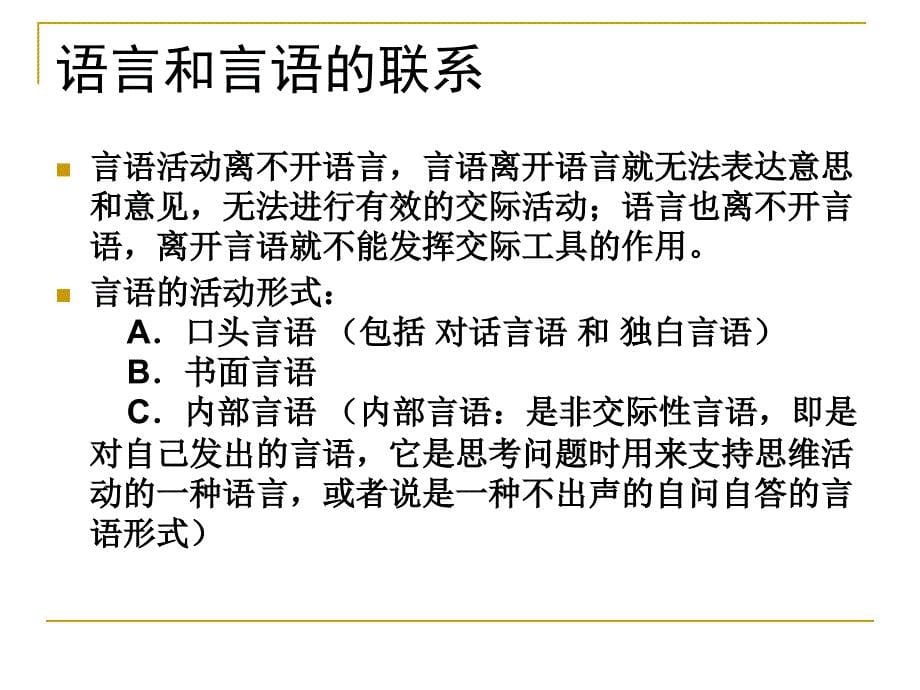 语文是美丽的 语文课的魅力在于 绽放语文的美丽_第5页