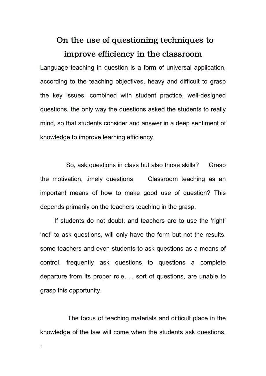 On the use of questioning techniques to improve efficiency in the classroom-毕业论文翻译_第1页