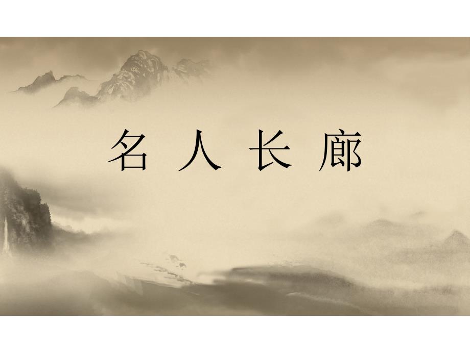 五年级传统文化《姜尚》_第1页