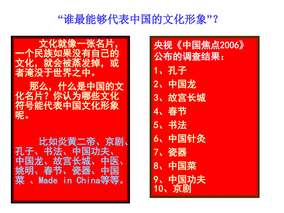 中国古代儒学发展历程_第2页