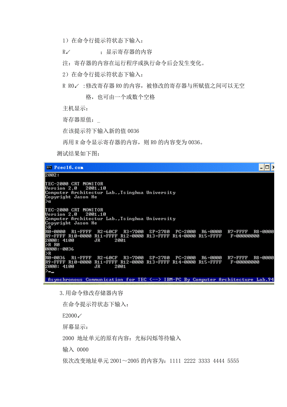 计算机组成原理实验_第3页