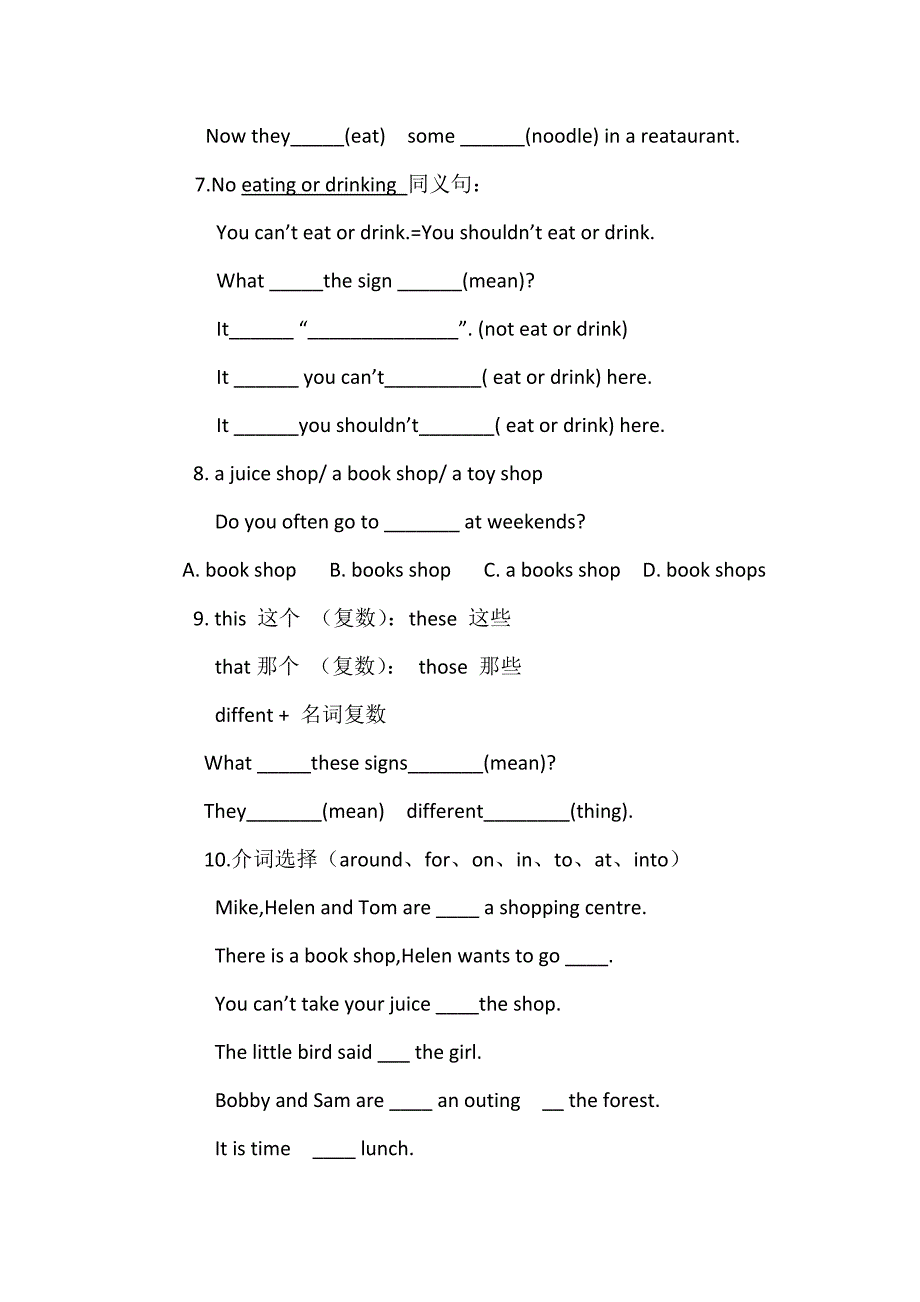 Unit 5 Signs知识点梳理_第4页