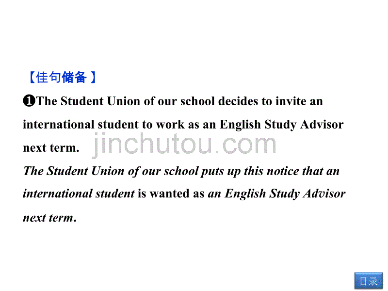 【优化方案】2014届高考英语(大纲版)一轮复习配套课件：Unit9 Health care(必修3)_第5页