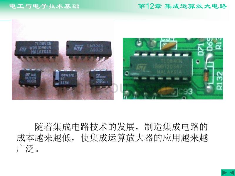 q第12章运算放大器_第4页