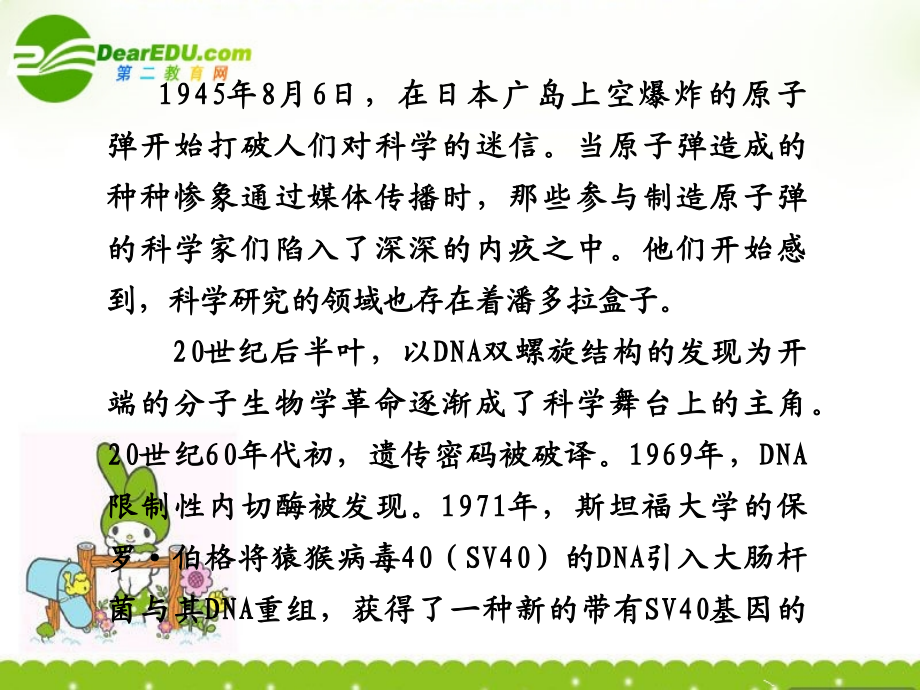 高考语文一轮复习讲义 现代文阅读 第一章第1节 理解文中重要概念、句子的含意课件 人教大纲版_第4页