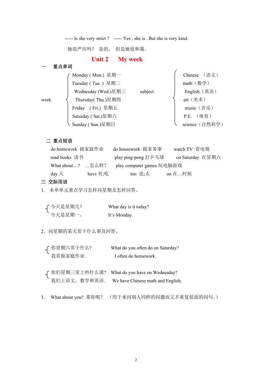 PEP小学五年级英语上册知识点归纳_第2页