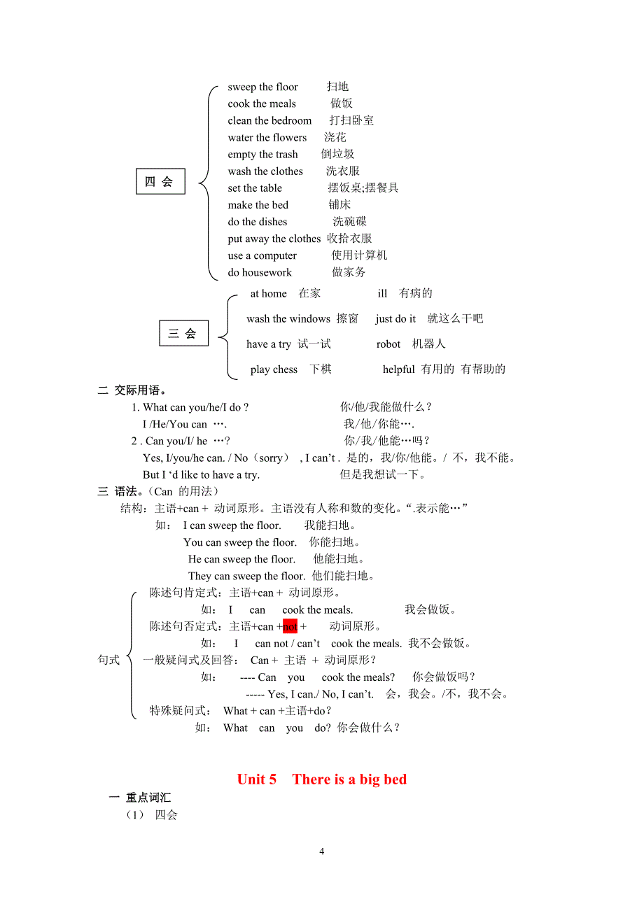 PEP小学五年级英语上册知识点归纳_第4页