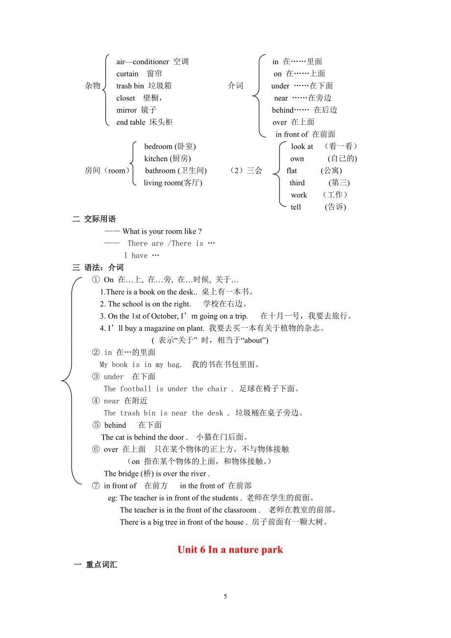 PEP小学五年级英语上册知识点归纳_第5页