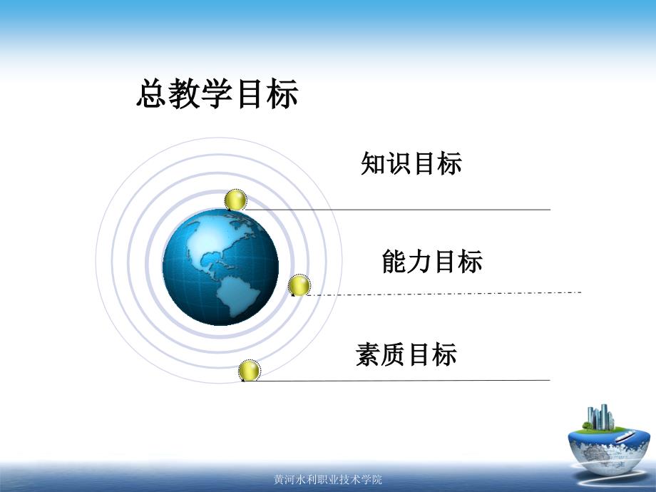 项目6邻苯二甲酸二辛酯生产_第2页