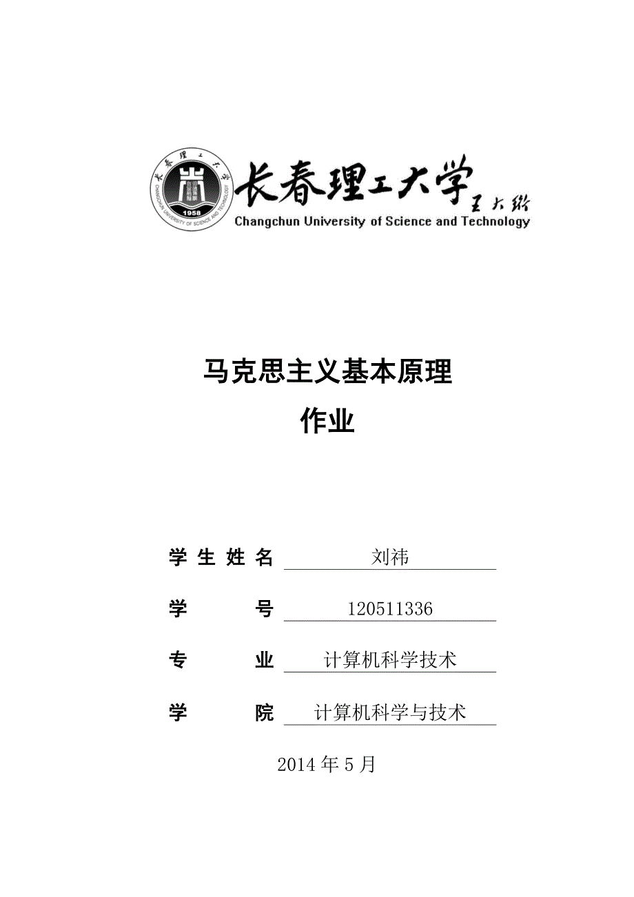 如何理解认识是主体在实践基础上对客体的能动反映_第1页