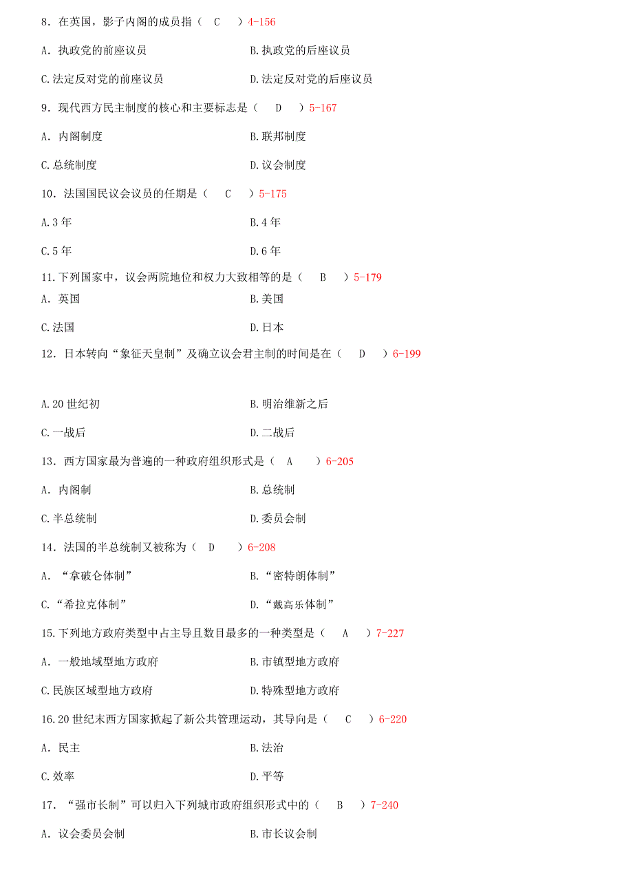 全国2012年10月自学考试00316西方政治制度试卷及参考答案历年真题及答案(完整版)_第2页