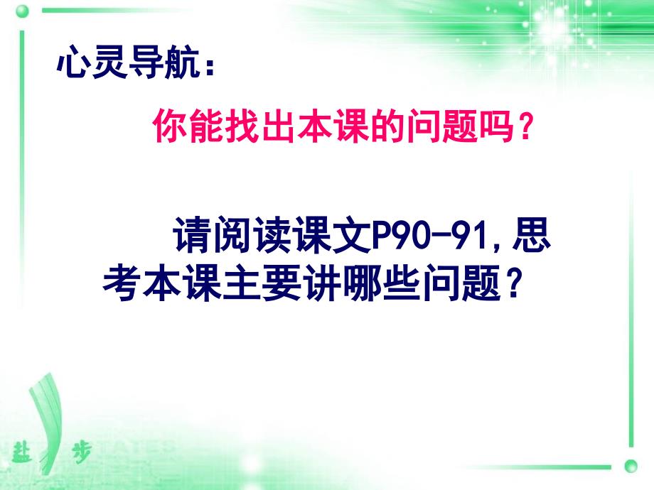 与社会身份与社会责任课件_第4页