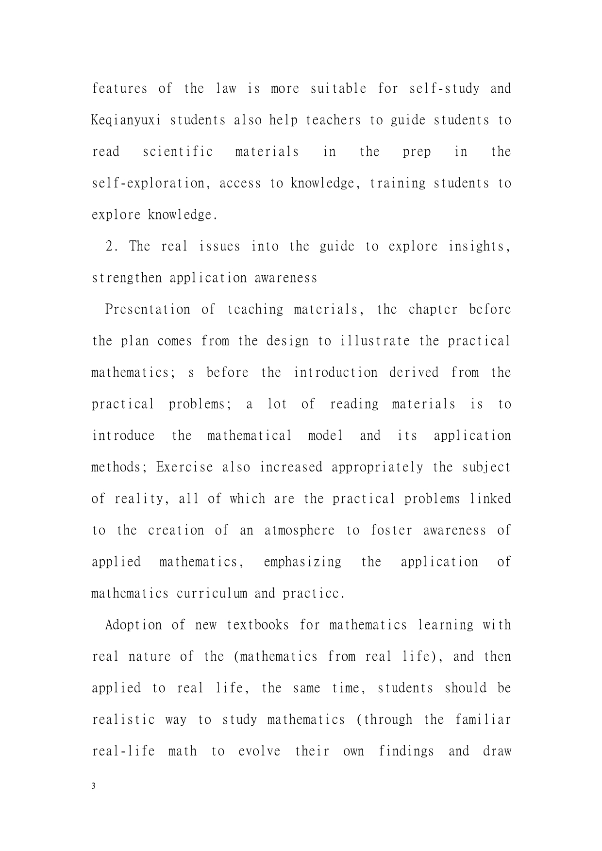 High school mathematics curriculum reform new materials propellant-毕业论文翻译_第3页