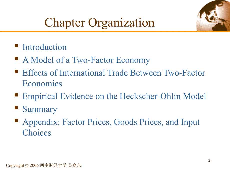 克鲁格曼《国际经济学》讲义CH04_第2页