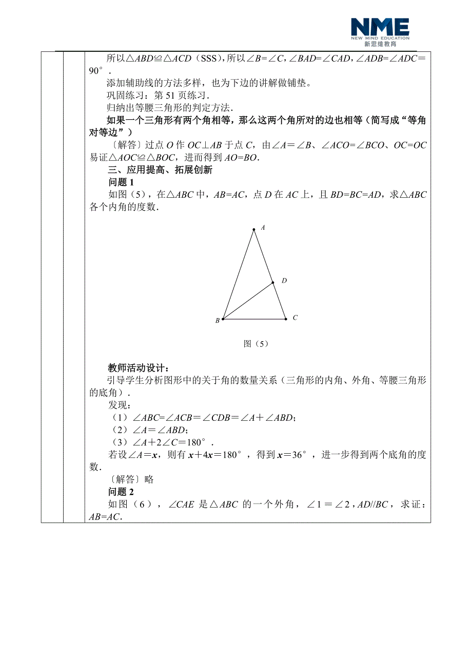 个性化教学教案(模版2)_第3页