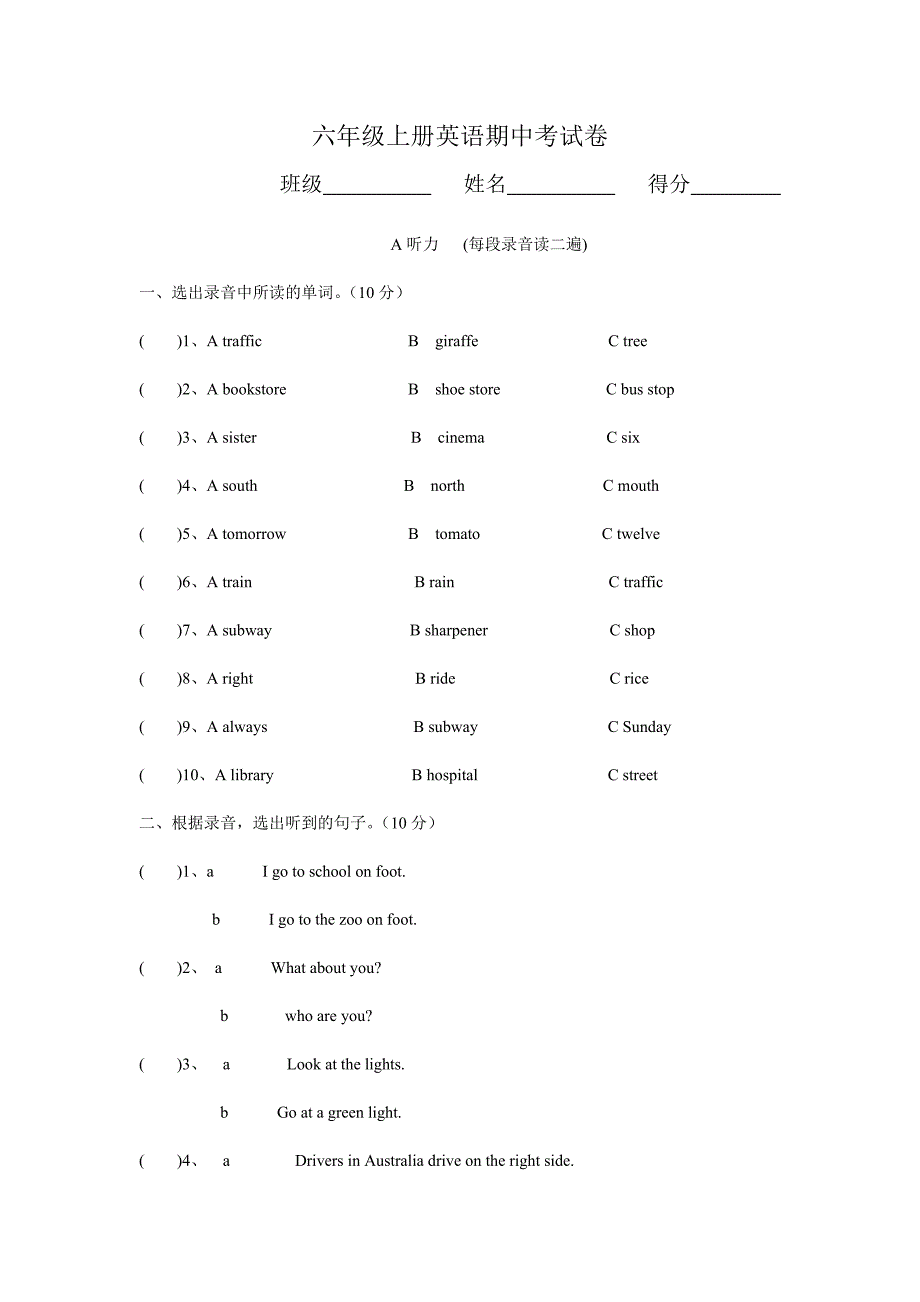 PEP小学六年级英语上册期中考试卷_第1页