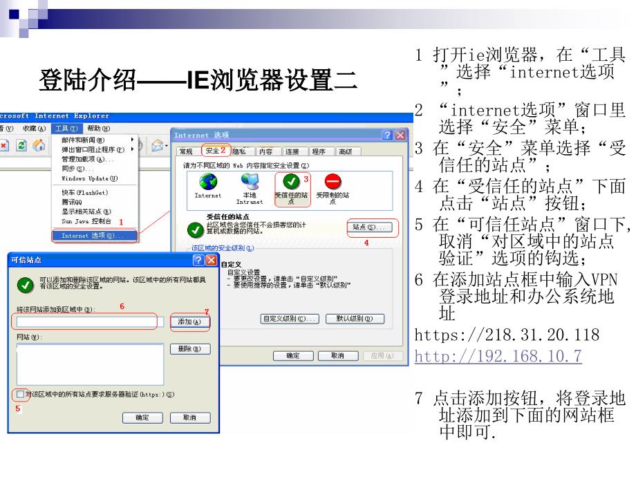 中国电信集团系统集成有限责任公司_第4页