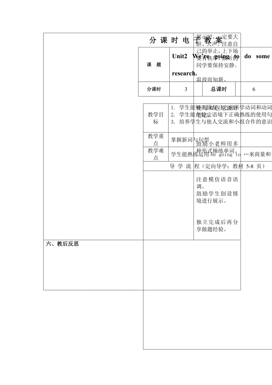 弘扬社会主义核心价值观童谣一百首_第2页