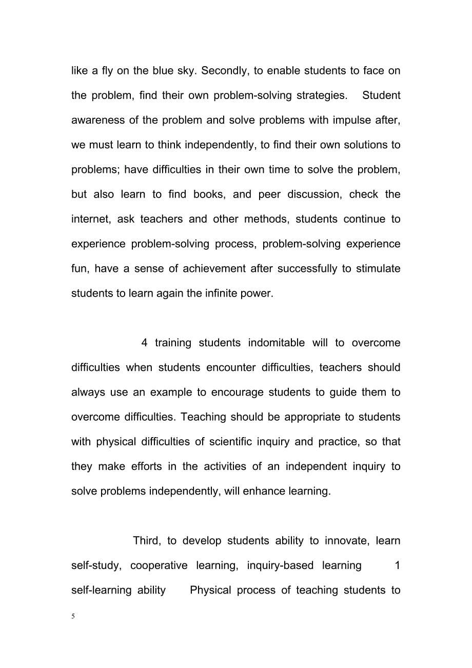 Analysis of high school physics study method-毕业论文翻译_第5页