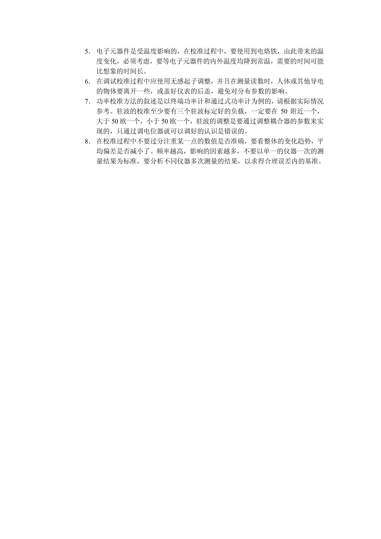 UV段数字驻波表使用说明_第5页